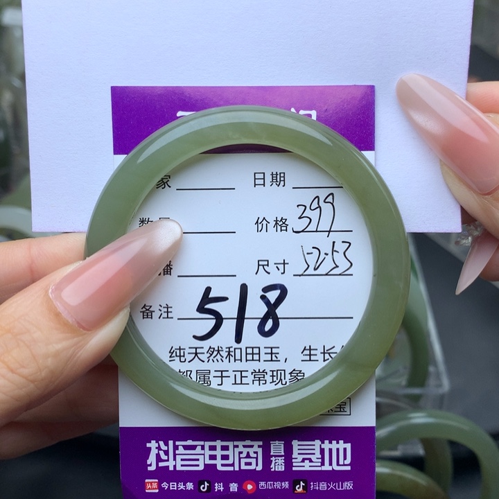 未镶嵌手镯和田玉