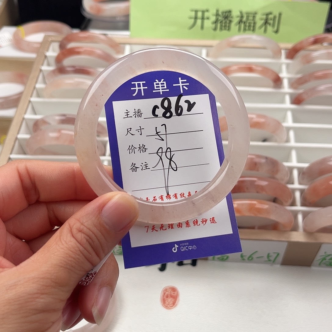 石英质玉手镯未镶嵌