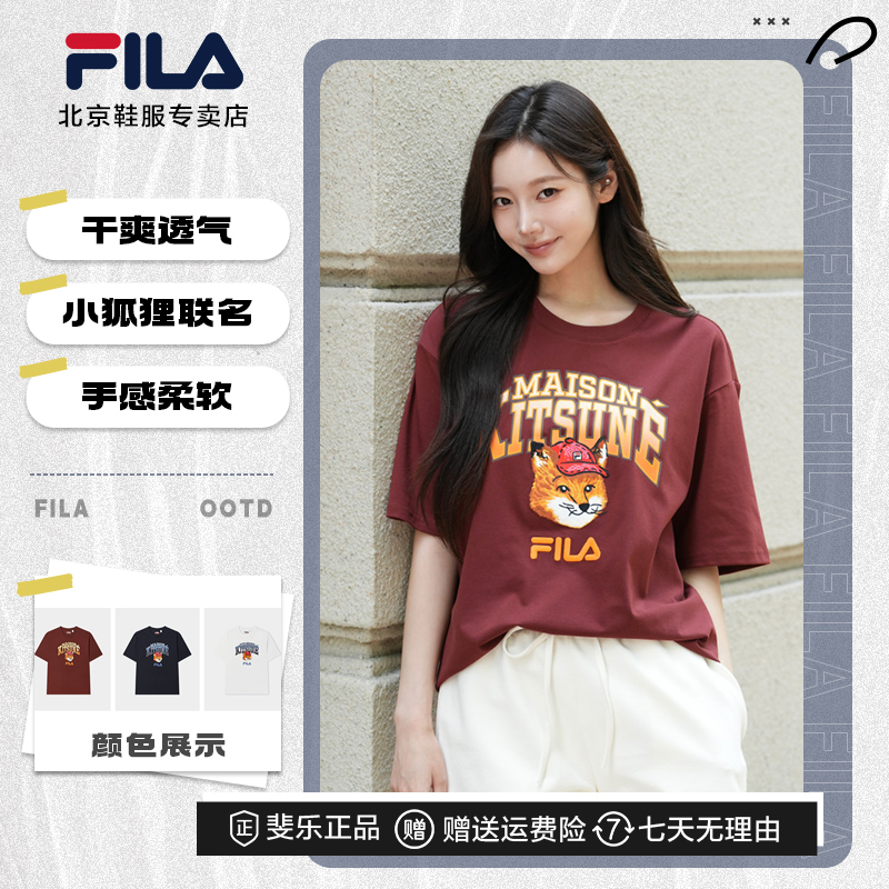 【小狐狸联名款】FILA斐乐男女款情侣夏潮流圆领短袖百搭透气T恤衫