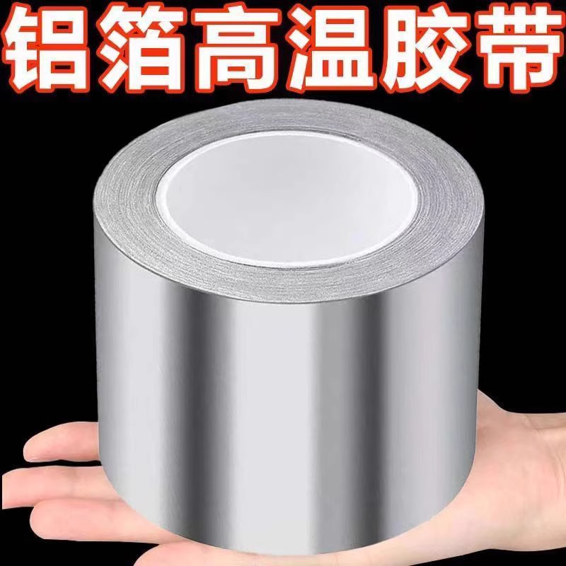 厨房铝箔胶带防油贴纸灶台水槽边缘缝隙防水防霉耐高温自粘美缝贴