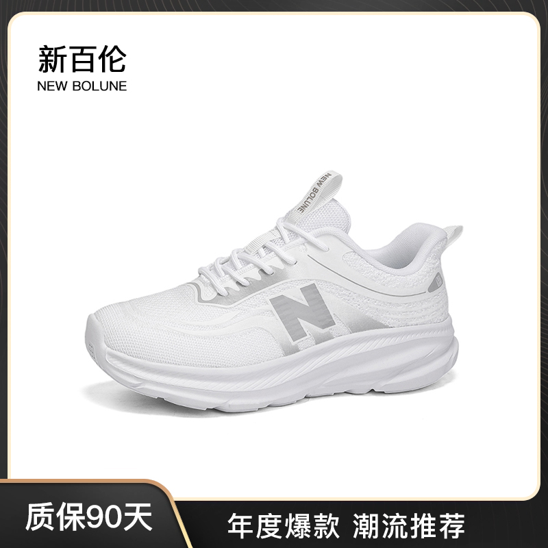 NEW BOLUNE/新百伦夏季透气学生运动风轻便厚底百搭跑步潮鞋