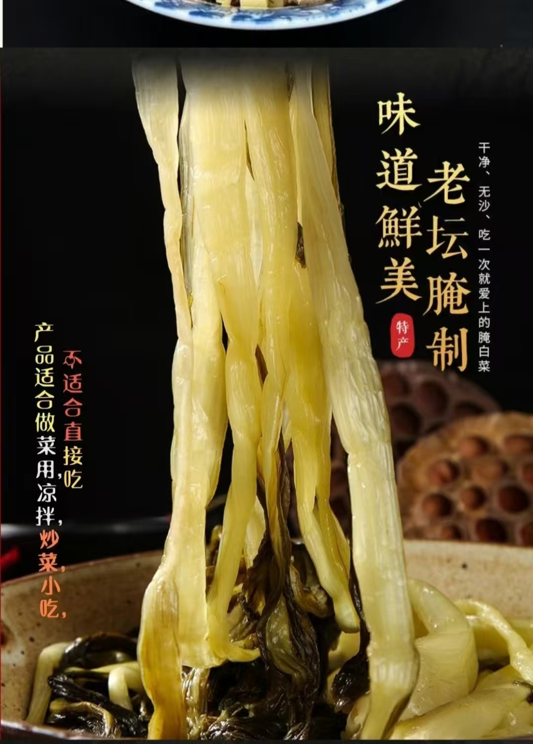 苏北沭阳农家大缸腌制长杆酸菜