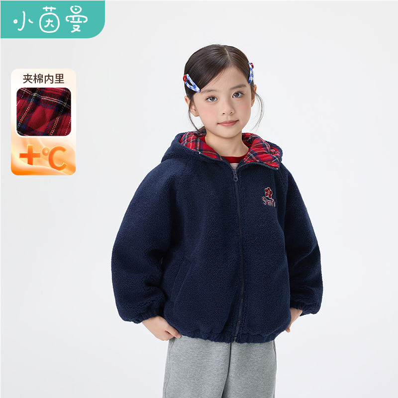 【洋气外套】小茵曼女童连帽外套夹棉保暖羊羔撞色格纹内衬刺绣衣