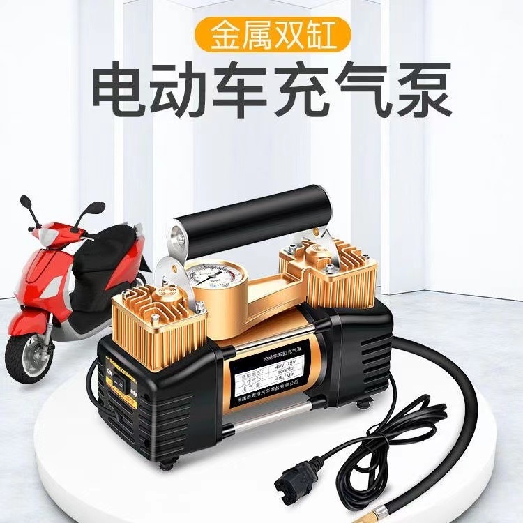 电动车汽车双缸充气泵48v60v72v真空胎通用便携式高压打气筒