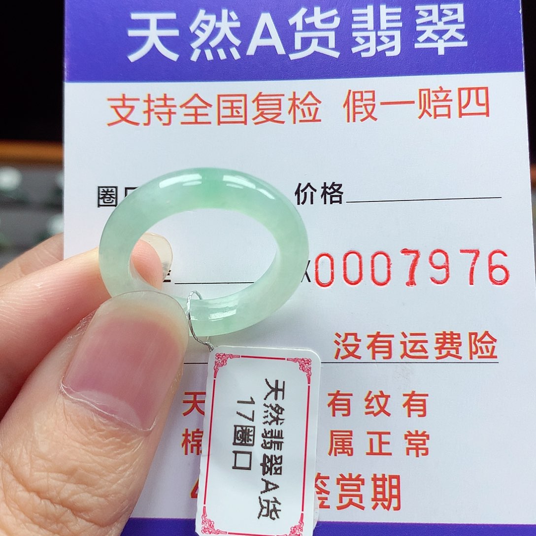 未镶嵌戒指翡翠17号