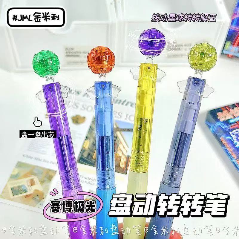 金米利赛博朋克转转中性笔