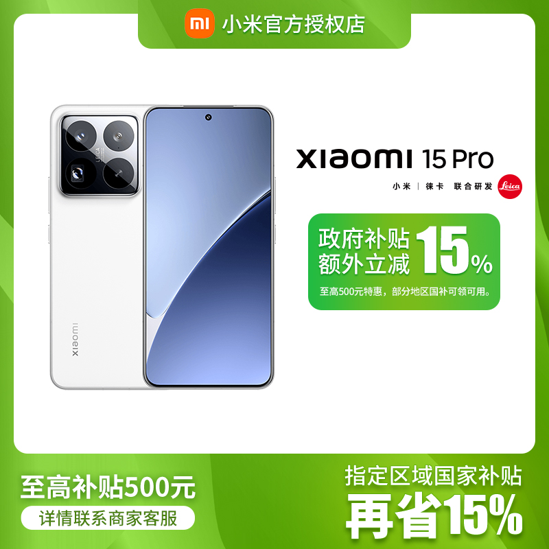 عС15Pro ٷƷСֻ3653Ԫ