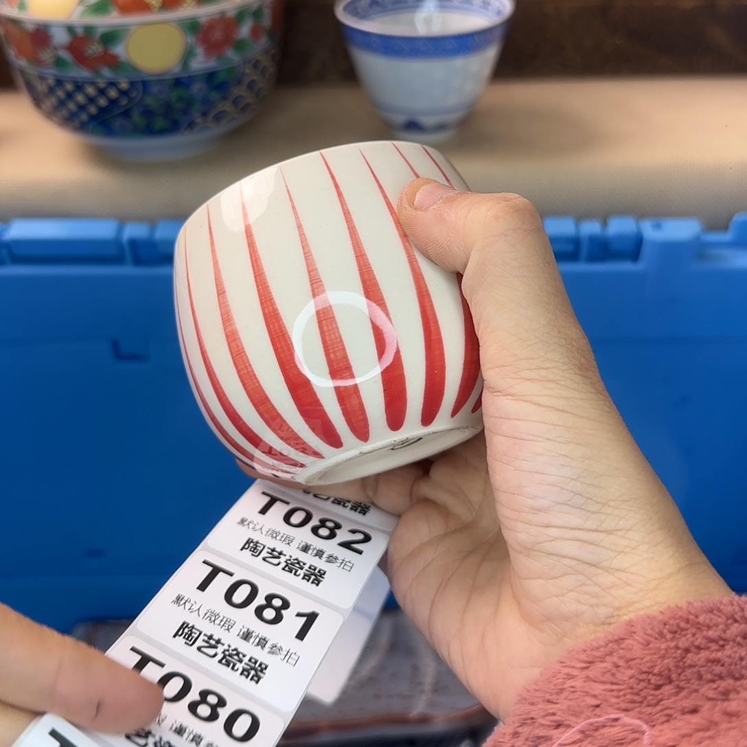 燕***燕瓷片079 回流日瓷全场满18米包邮