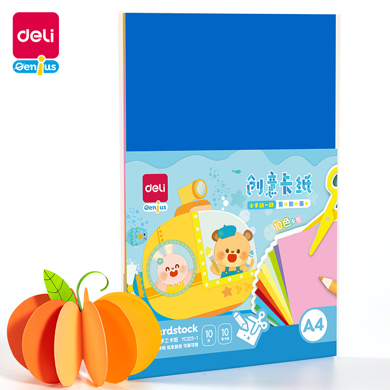 得力YC325-1卡纸 A4-10色10张(袋)混