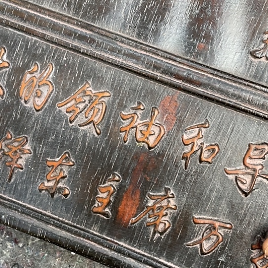 在****人沐头淘古茶具摆件