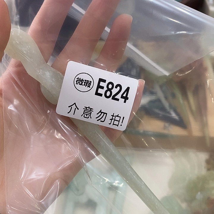 合金蛇纹石玉发簪沐*芽