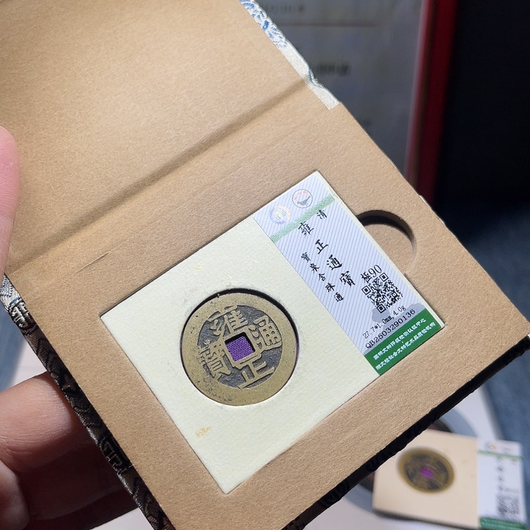 铜锦绣嘉宝兰兰雍正0136