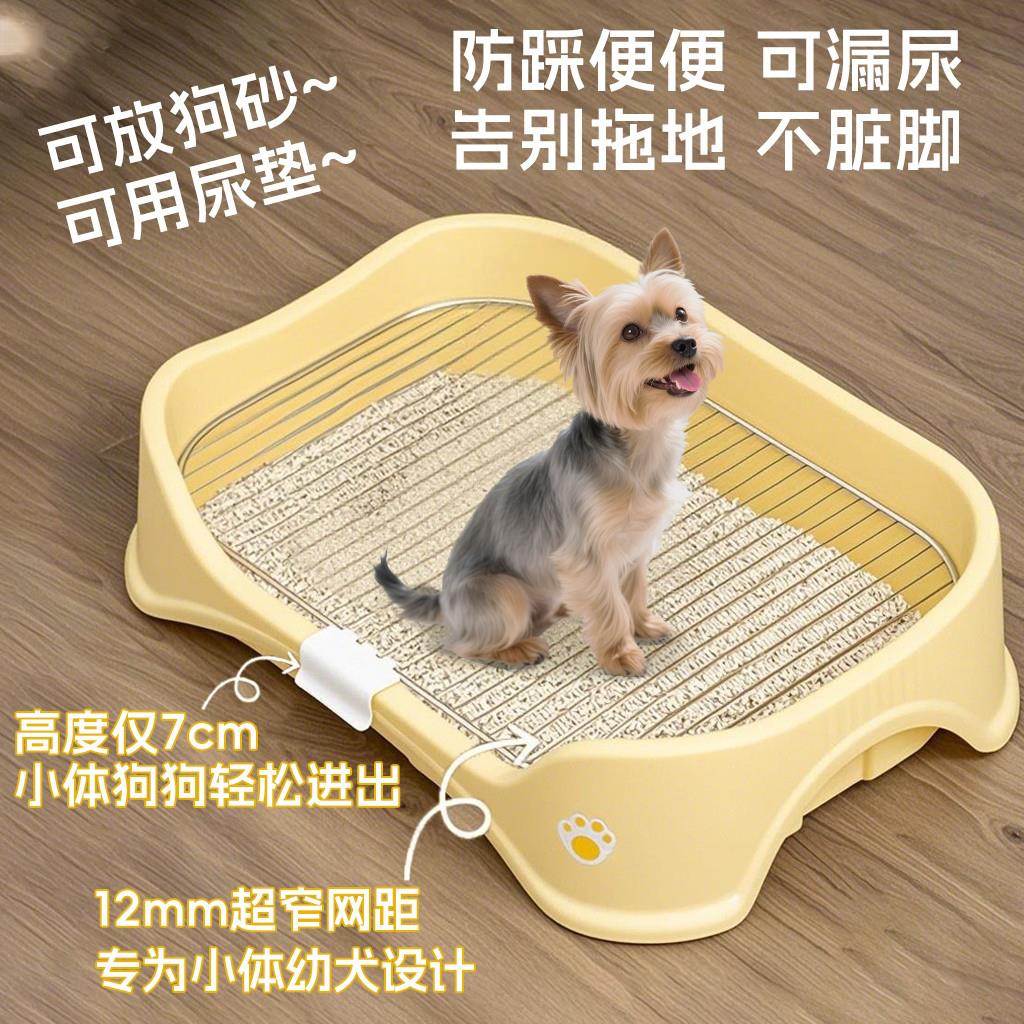 约克夏专用狗狗厕所小型犬12mm防踩屎幼犬迷你小号狗砂盆马尔济斯