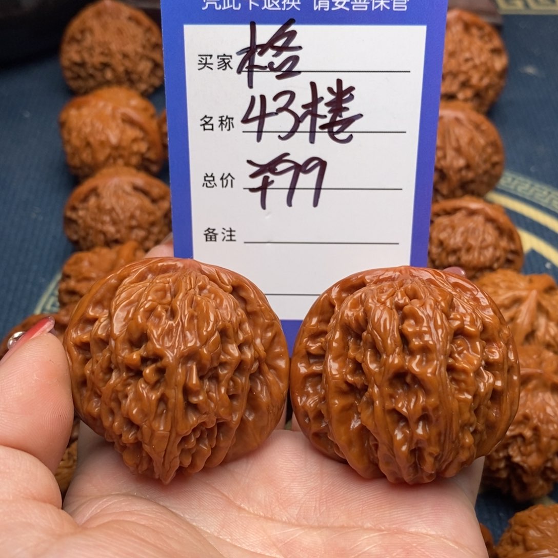 文玩核桃吊坠格*四座楼43