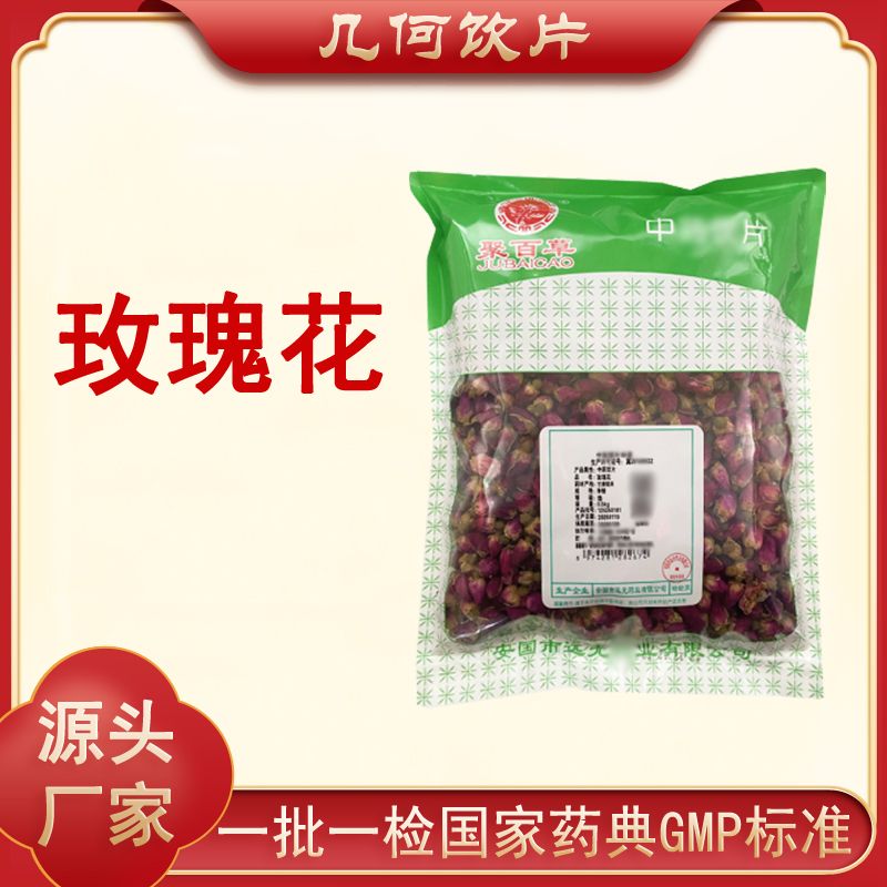 玫瑰花500g中药饮片药典标准正规GMP1000g
