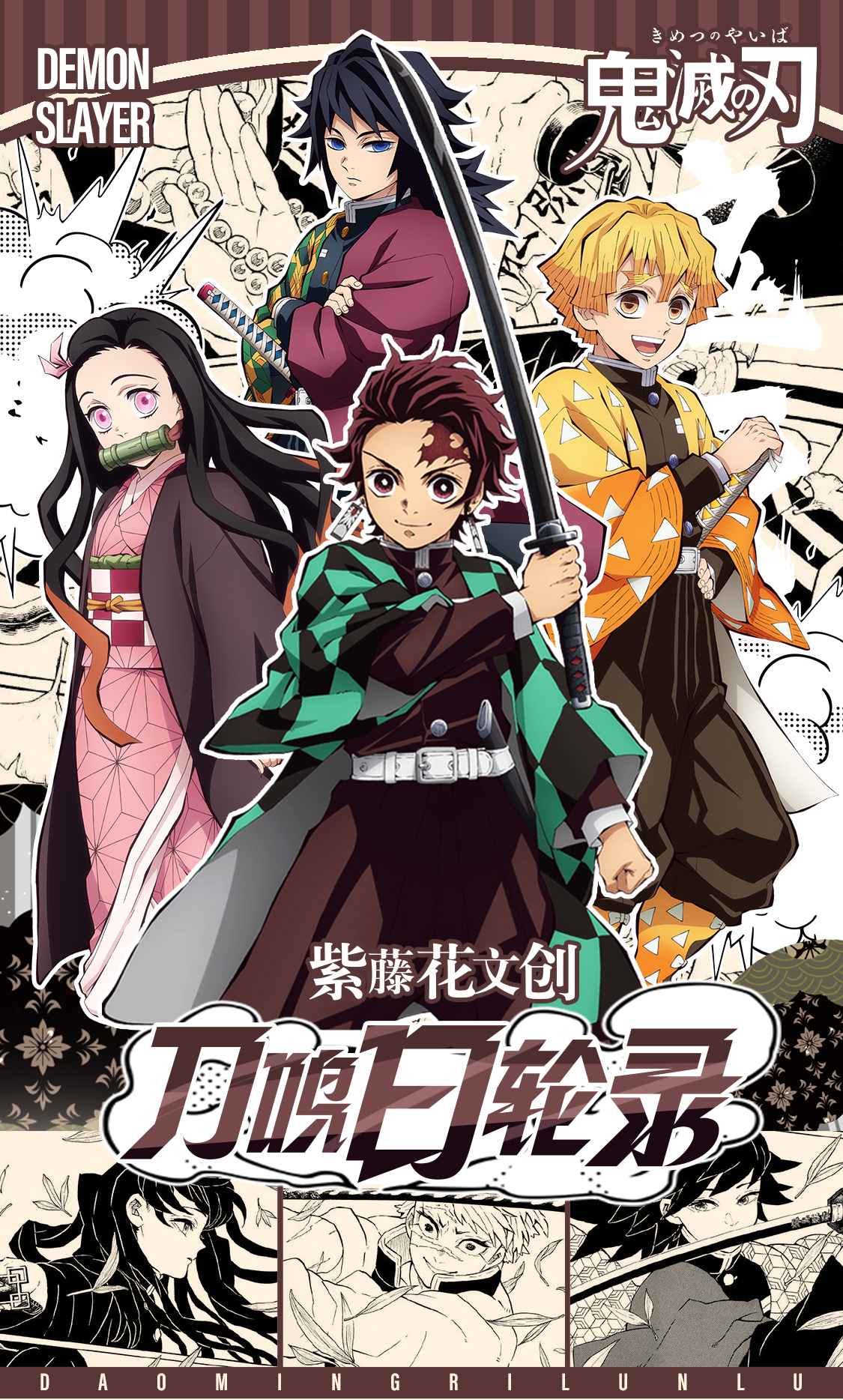 【平拆/玩法】紫藤花文创刀鸣日轮录动漫收藏色纸（代拆）