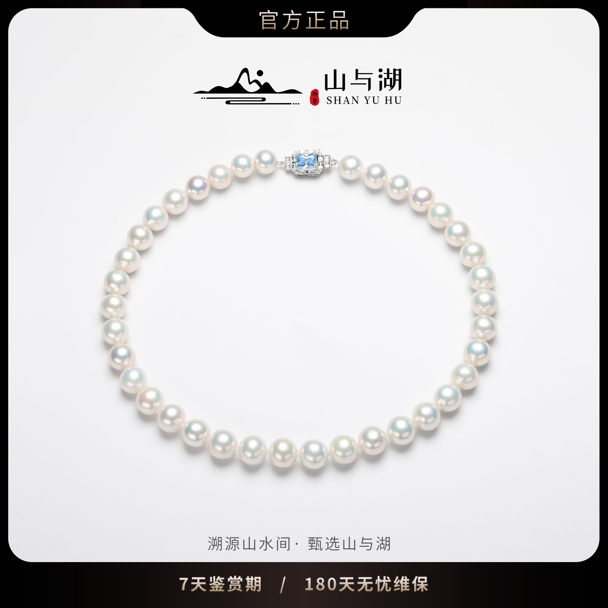 [婕妤甄选]10-12mm S925银淡水七彩宝石光珍珠项链（吉尔德五星）