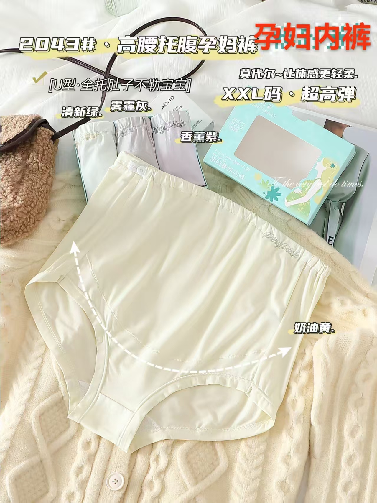 高腰孕妇内裤孕妇装夏季