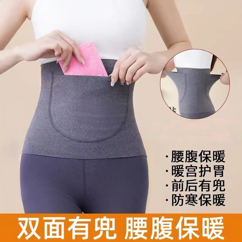 德绒加口袋双兜护腰带保暖护肚护胃防寒暖腰带防寒防着凉无痕腰带