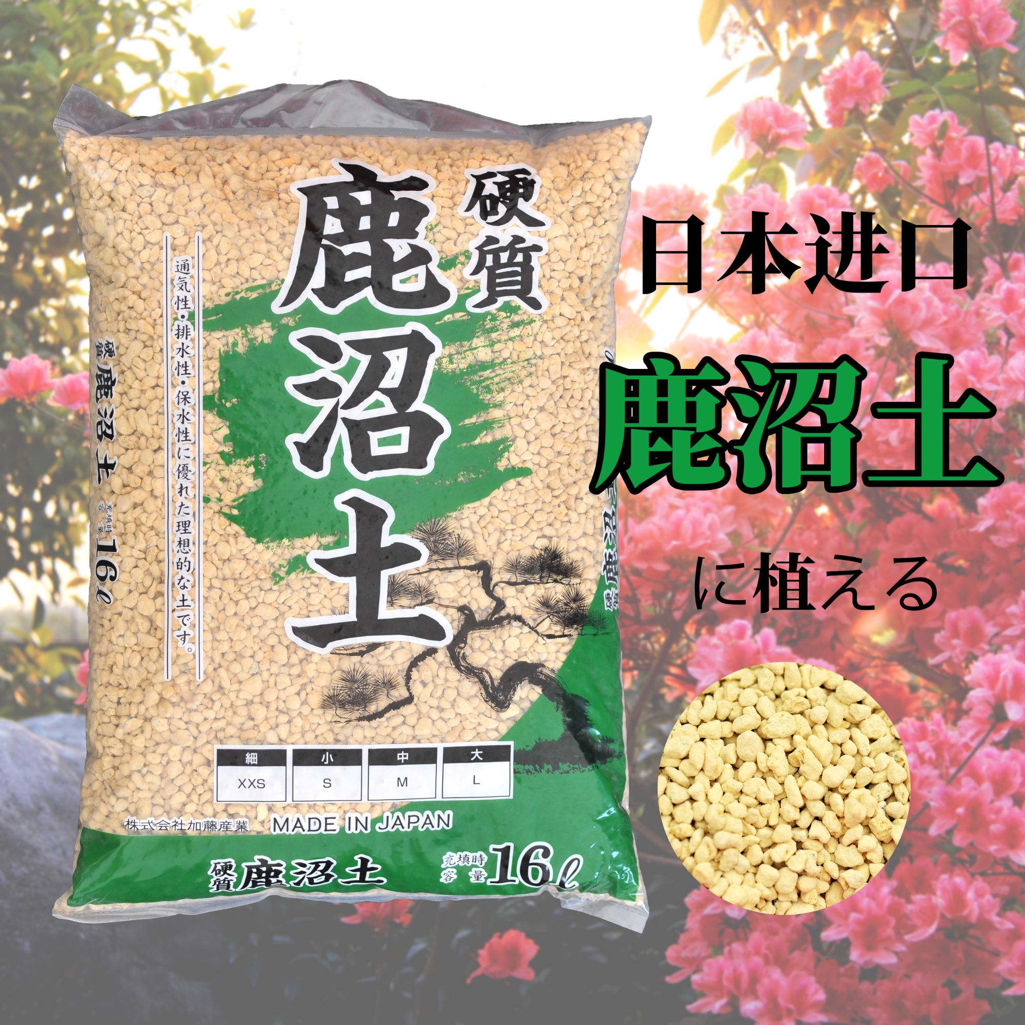 【日本进口】鹿沼土微酸性土质质量轻易发根映山红兰花植料正品