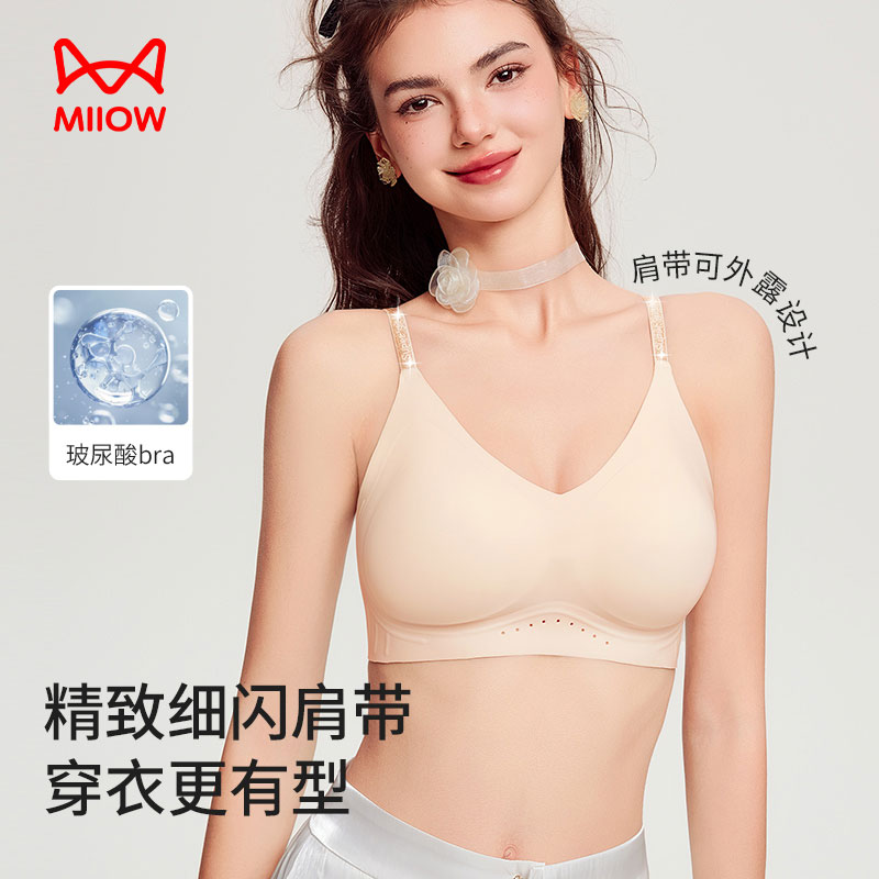 MiiOW/猫人细闪肩带夏季舒适2025新款无痕小胸聚拢内衣薄款美背