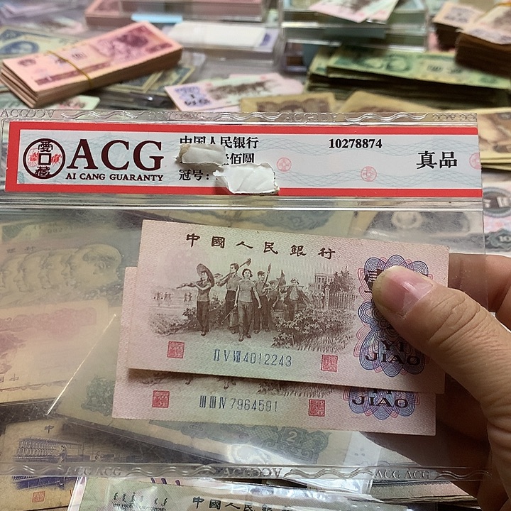 第四套退市纸币 按图发货