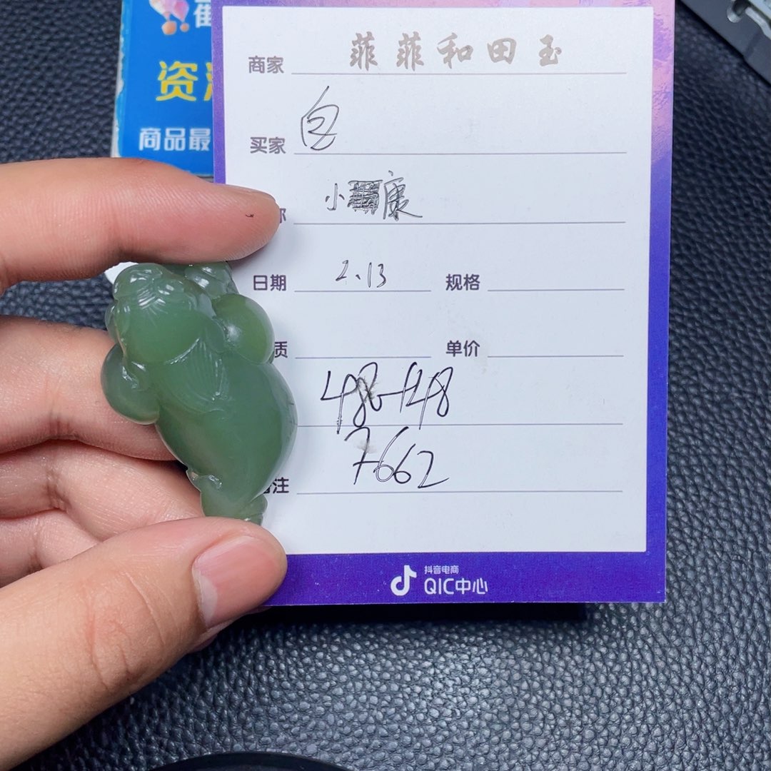 和田玉挂件未镶嵌自**翔