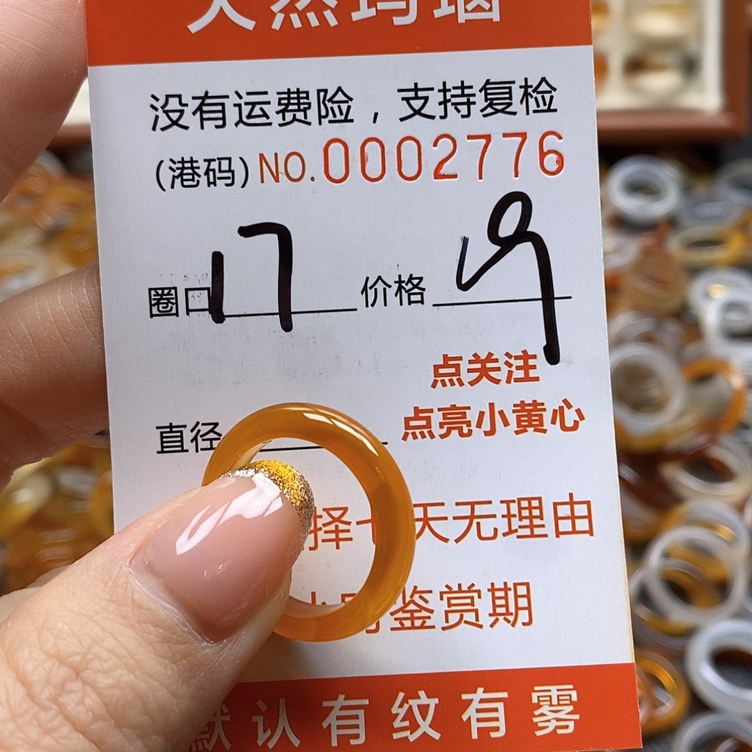 玛瑙/玉髓戒指合金