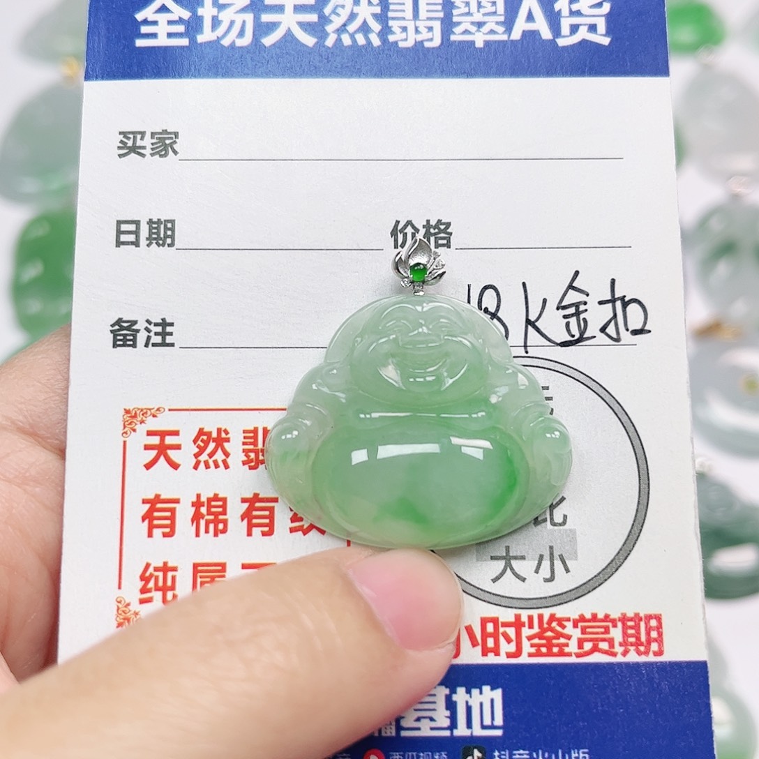 翡翠18K金镶嵌挂件