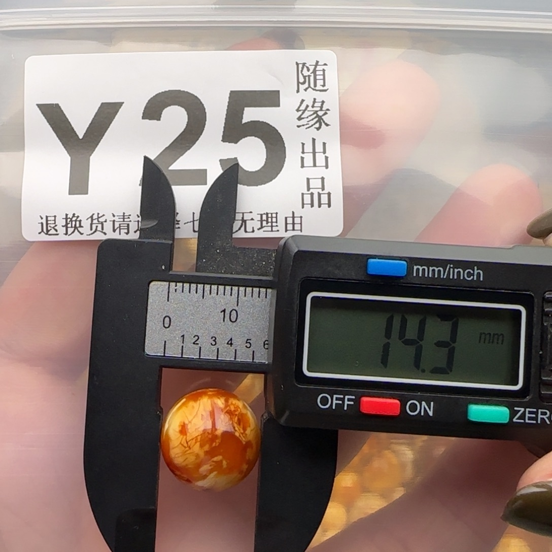 琥珀未镶嵌裸石14尺寸福利