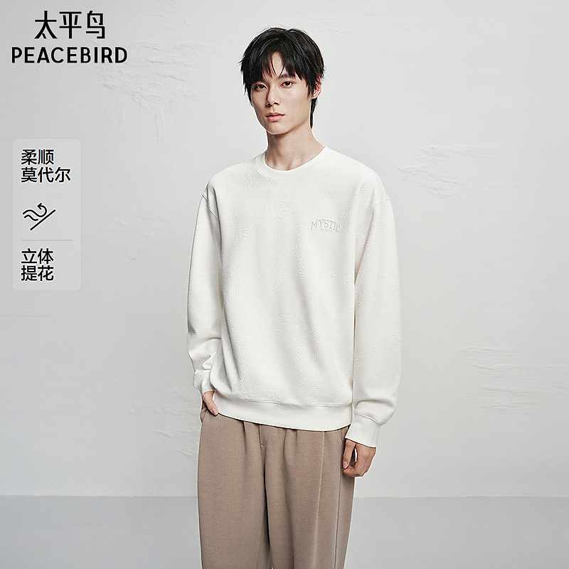 【商场同款】太平鸟男装卫衣B2CRF4133