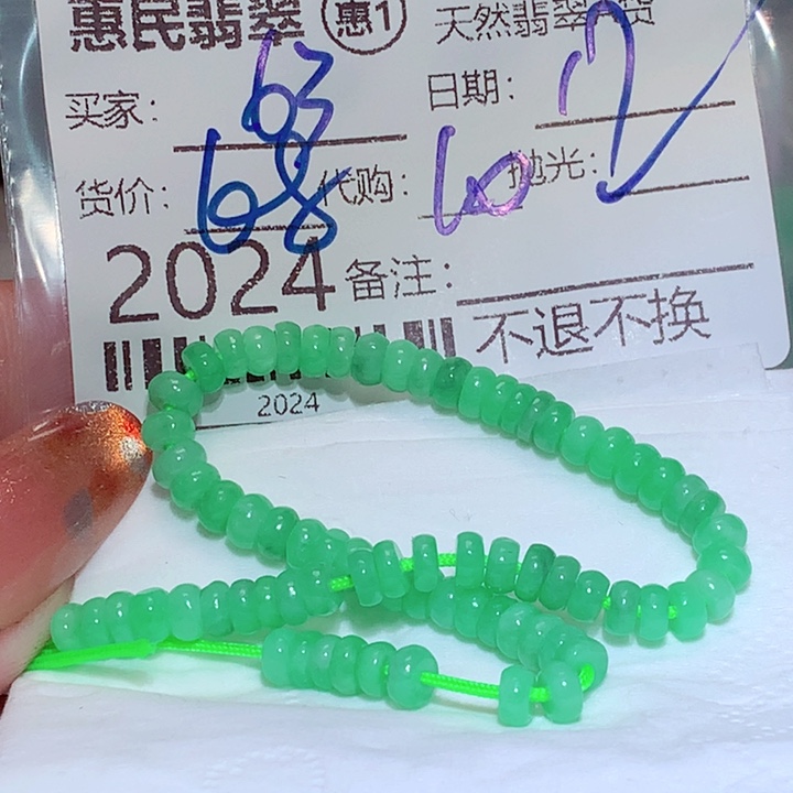 用***7翡翠未镶嵌颈饰cv