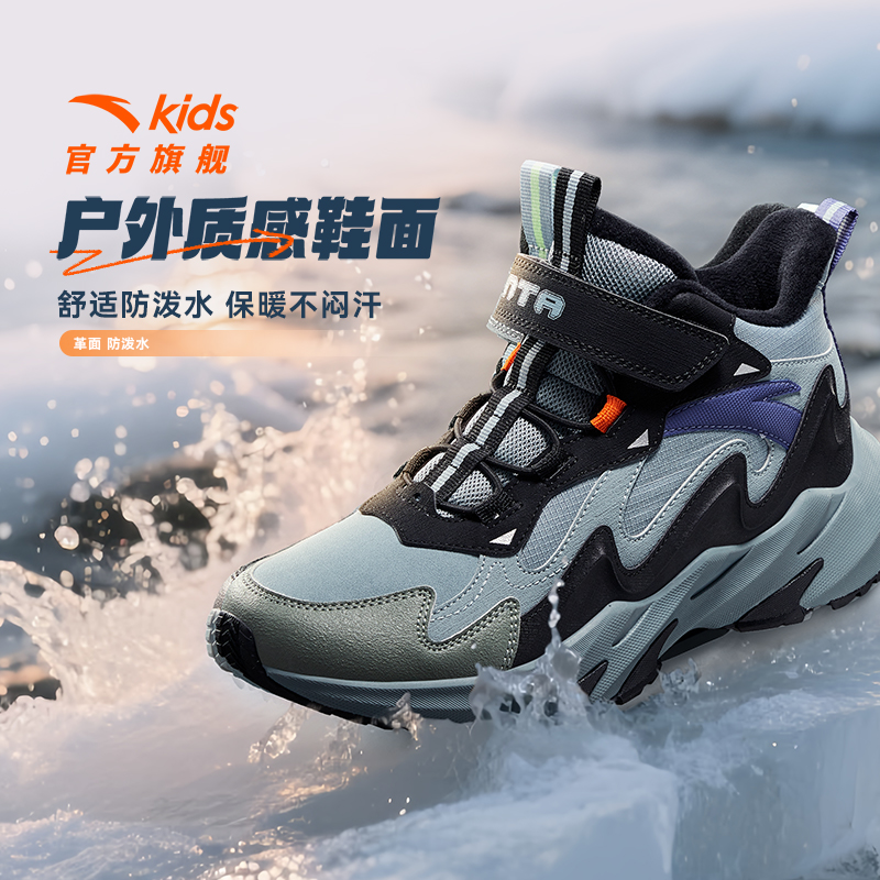 【山川】安踏儿童男女大童2025秋冬季加绒保暖防滑减震耐磨中帮棉鞋