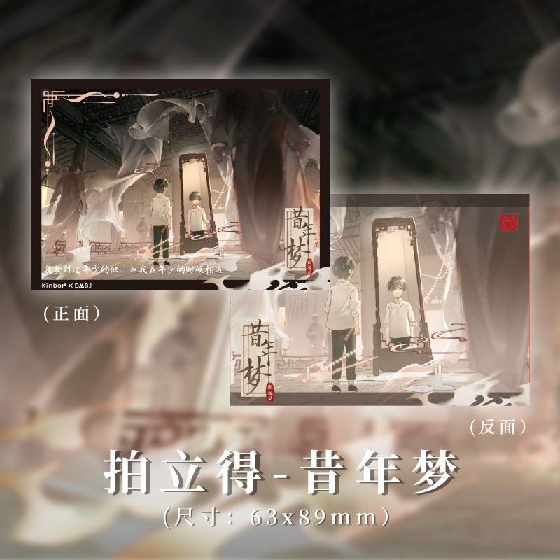 六一限定kinbor盗墓笔记联名古楼脱险昔年梦儿时忆吴邪张起灵周边