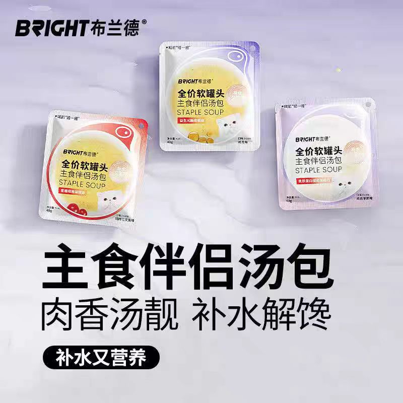 bld主食汤包猫咪补水湿粮