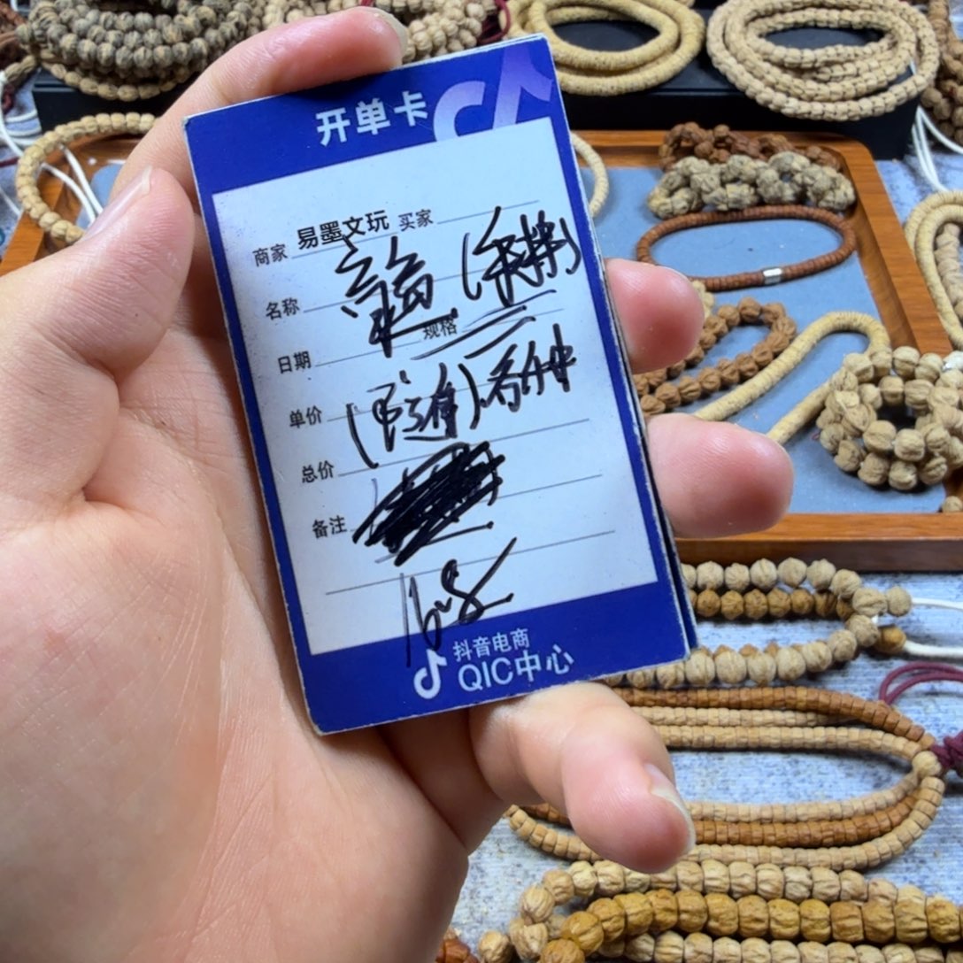 手串柏香籽/百香籽16.8