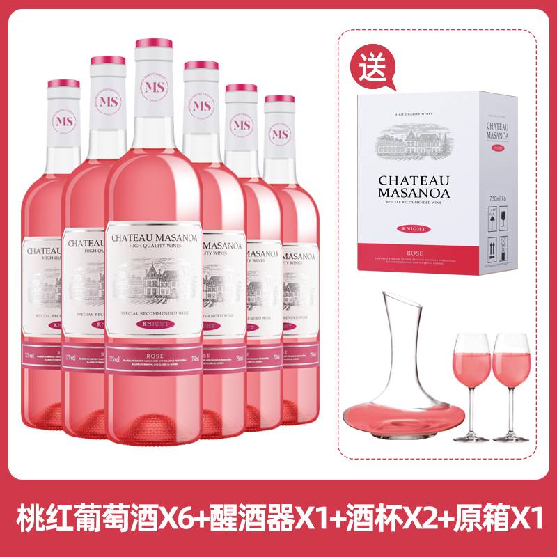【中国生产】玛莎诺娅骑士古堡桃红葡萄酒甜型12度6瓶装750ml