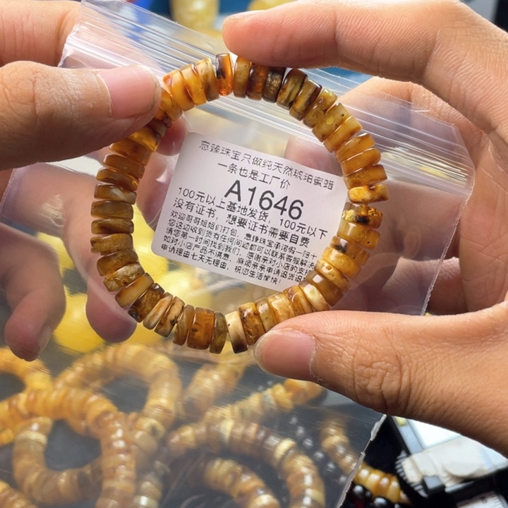 琥珀珠宝奇石未镶嵌
