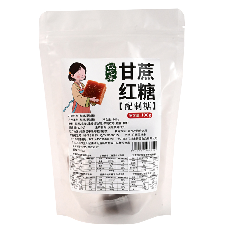 六颗试吃装 混合六口味独立包装试吃装甘蔗红糖/手工红糖