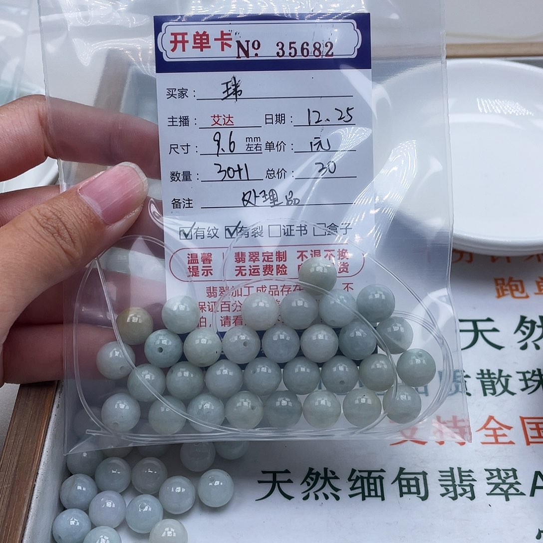 玮***翡翠未镶嵌手链天然翡翠