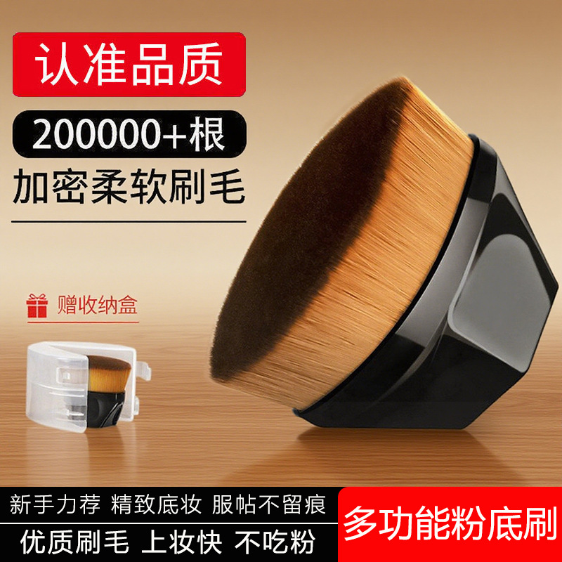魔术粉底刷无痕不吃粉底液专用遮瑕刷子超软毛不扎脸不掉毛