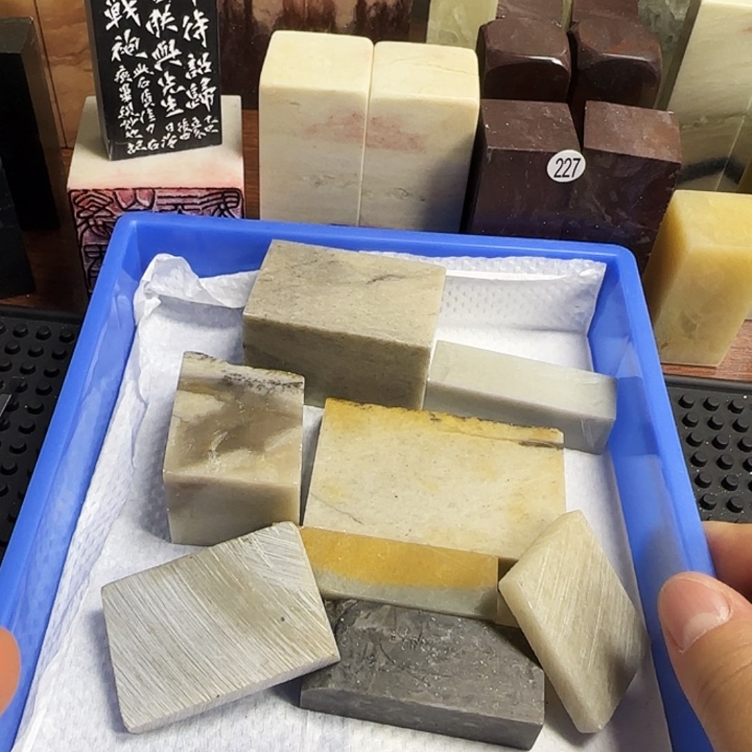 印石昌化石长白石半价福利