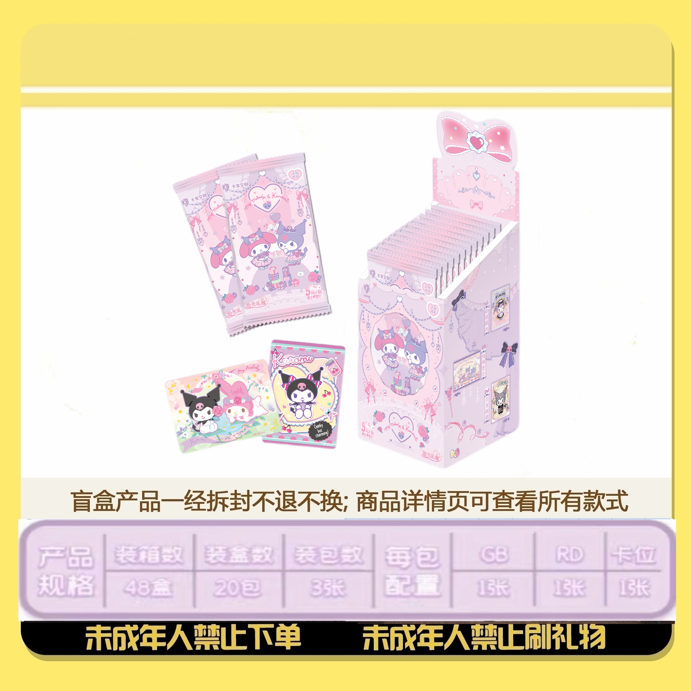 卡宝【对对碰测试版】三丽鸥时光赠礼拍立得-盲盒收藏卡牌(代拆)