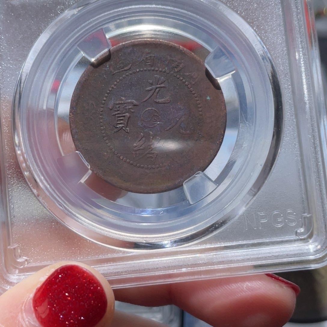 金属通古博今姚姚2909