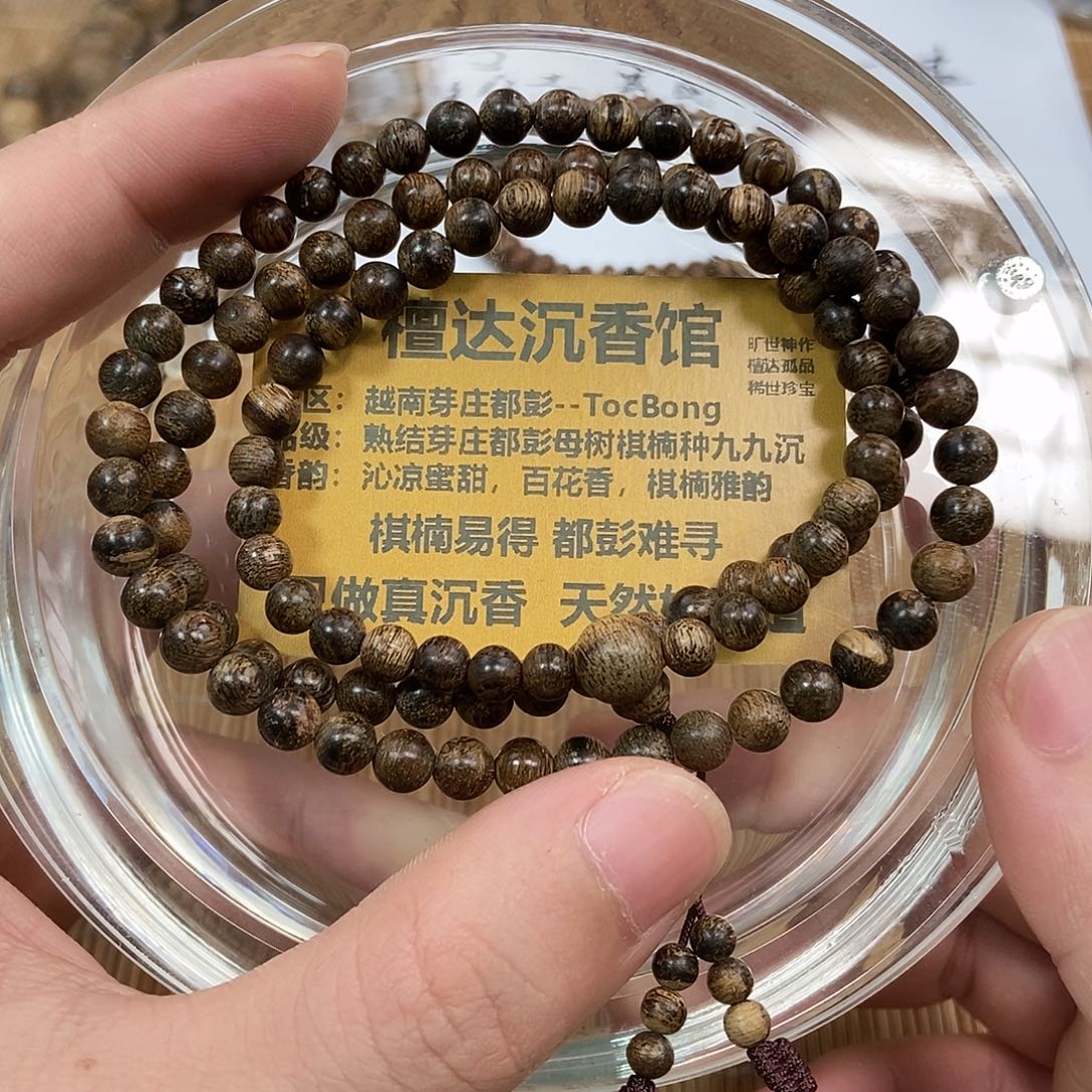沉香手串芽庄都蓬0.5 9克➕ 九九沉