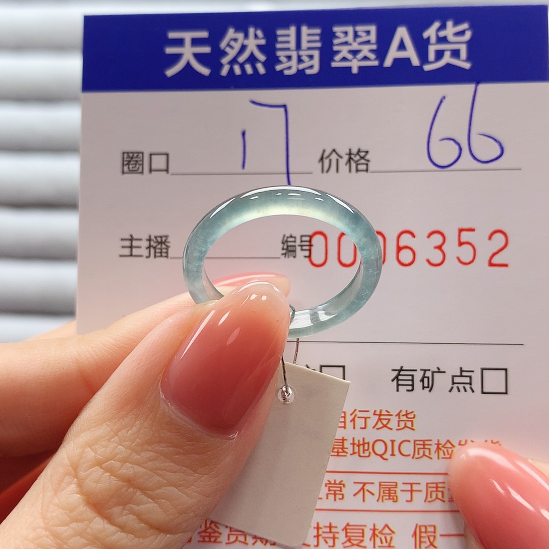 翡翠戒指未镶嵌翡翠