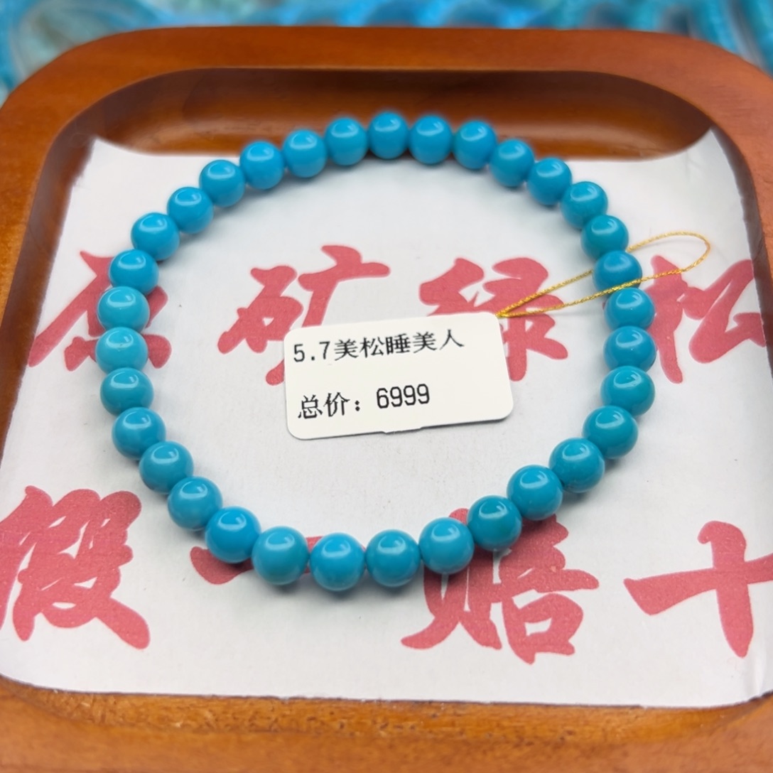 绿松石未镶嵌珠宝半成品