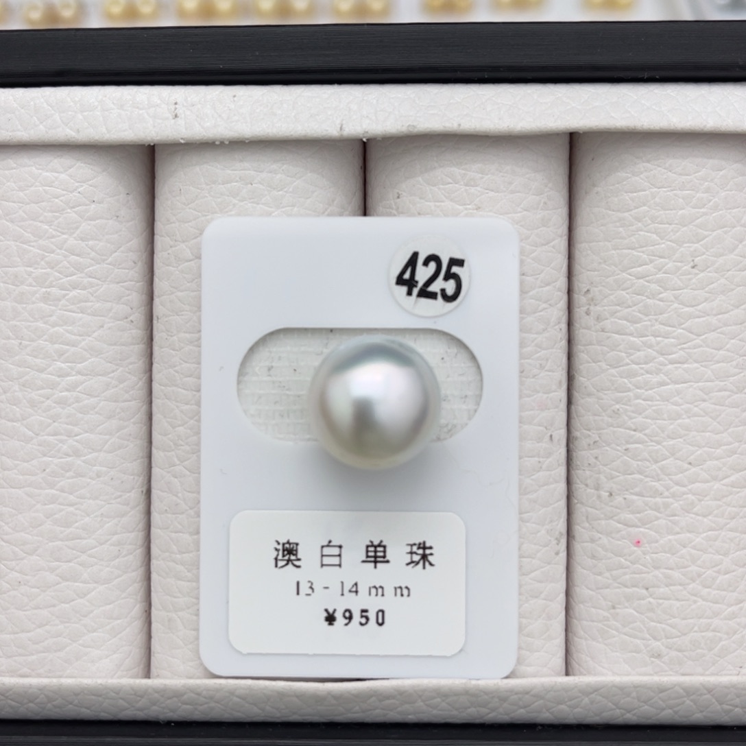 海水珍珠澳白银蓝未镶嵌