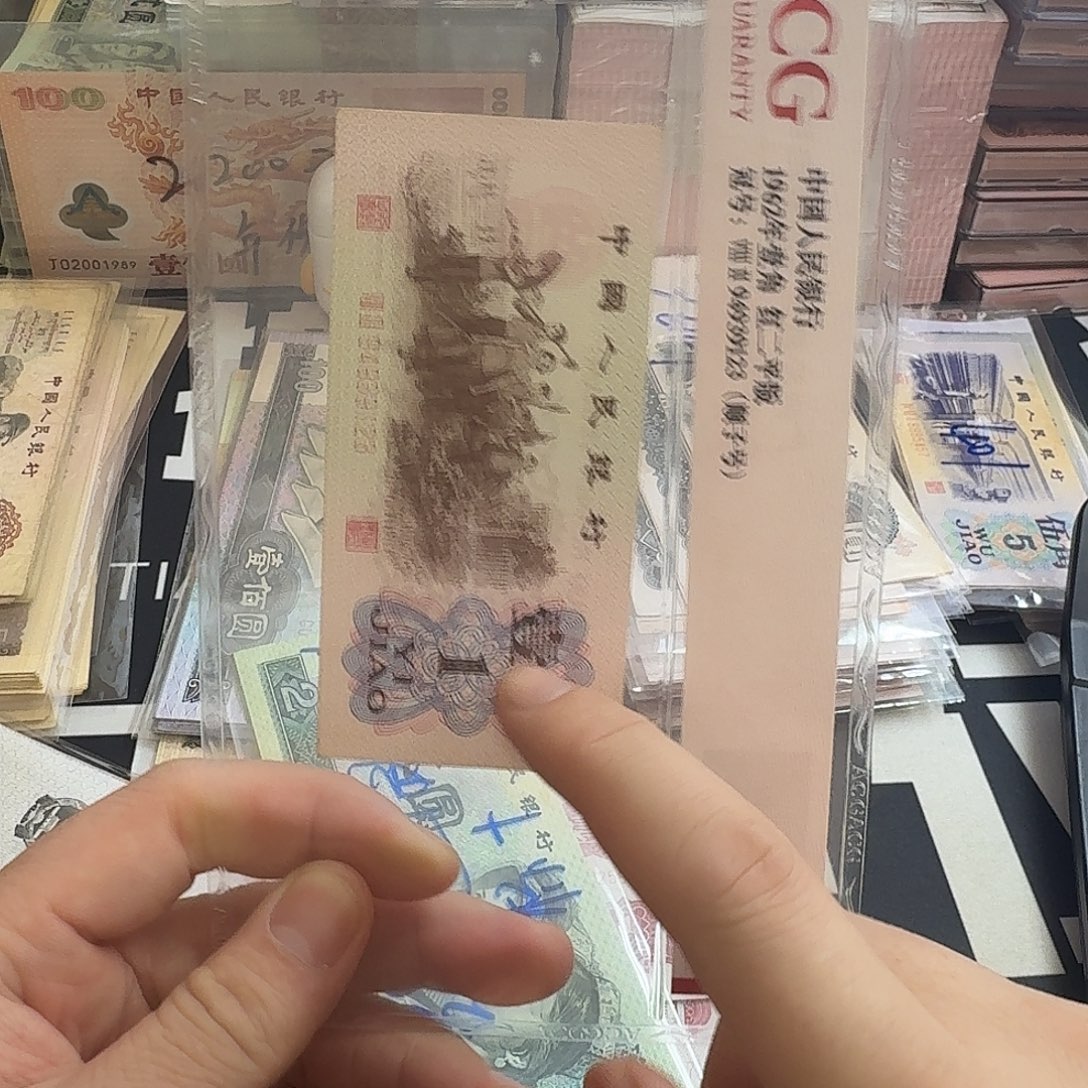 财***贝5角100连号全新88包邮