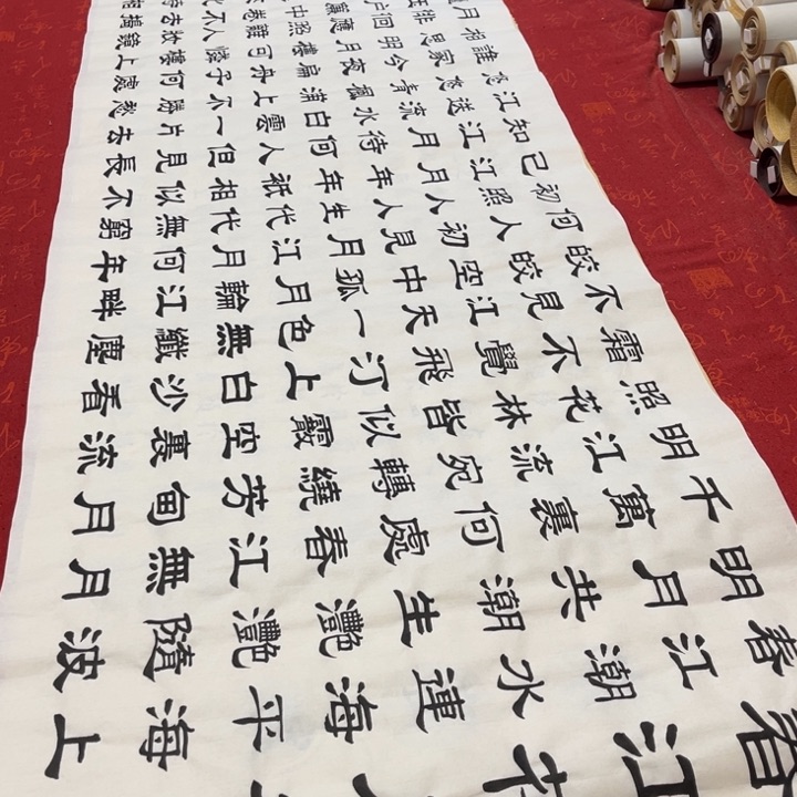 书法春江花月夜隶书180✖️48